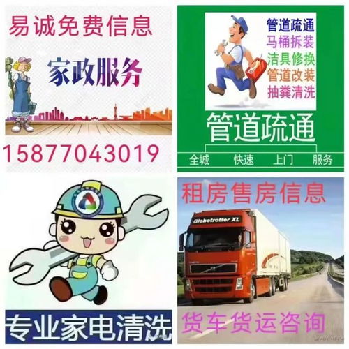 带图便民 恒杰二手车交易 桂林在建学区房预售 长期大量回收旧衣等