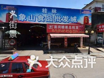 桂林象山区食品茶酒 桂林象山区食品茶酒购物