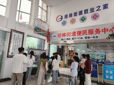 瑞昌市人民政府,政务动态,桂林街道开展&ldquo;政府开放日&rdquo;活动