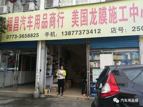 别以为桂林只有山水,其实汽车用品市场商机还是很大的......广州汽车展.华南6省万里行走进广西省桂林市