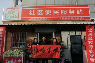 农场直通车丨通州桂林便民服务站开业，果蔬农产品一站式购齐，免费配送惠及社区老人