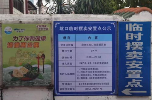 怀集开放临时便民摆放点，桂林城市管理升级