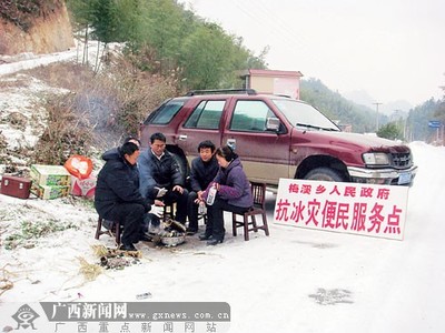 抗击冰灾 资源县梅溪乡成立14个党员突击队(组图)