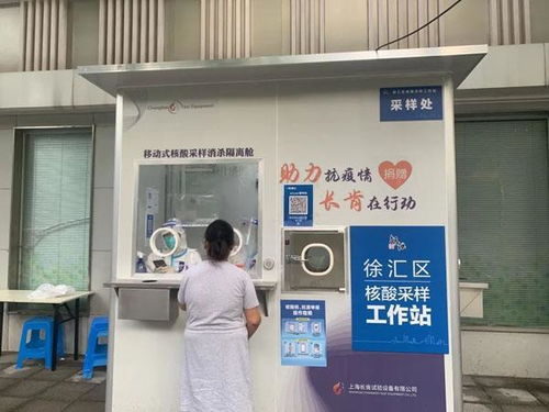 走两步就能做核酸 7小时出报告 徐汇这个社区的常态化核酸检测，居民有话说