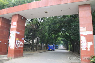桂林那些老厂之寻宝齿轮厂 怀想当年老国企的生活
