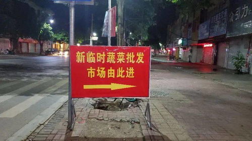 江州区执法局多措并举 保障临时清晨便民农产品批发市场有序开市