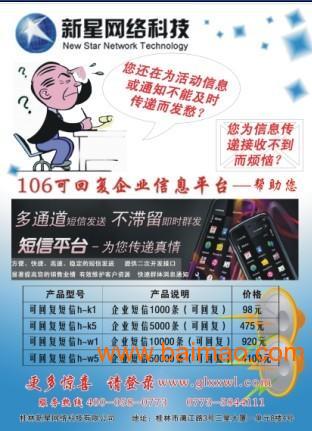 桂林便民服务大全 查公交、找地方、搜商品、寻信息一网打尽